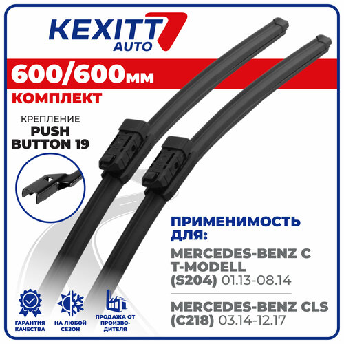 фото 600 600мм. бескаркасные щетки стеклоочистителя kexitt дворники на mercedes-benz cls, мерседес бенз цлс, mercedes-benz c t-model, ц т модель