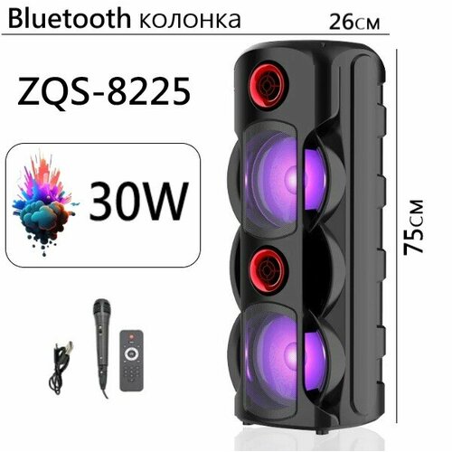 Большая блютуз колонка портативная беспроводная ZQS - 8225 с микрофоном и пультом с подсветкой радио акустическая система 480000₽