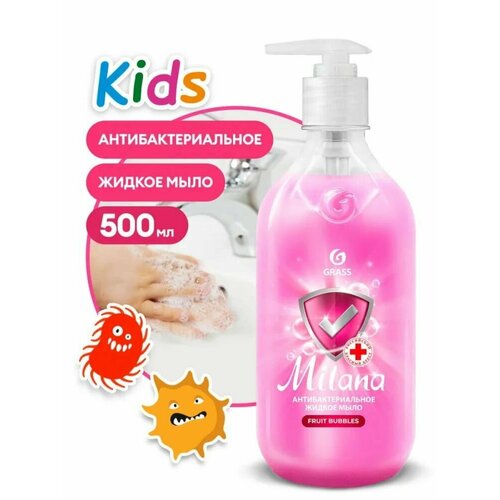 Жидкое крем-мыло GRASS Milana Fruit bubbles антибактериальное 500 мл 125347 (500 мл.) grass мыло жидкое milana kids fruit bubbles 500 мл