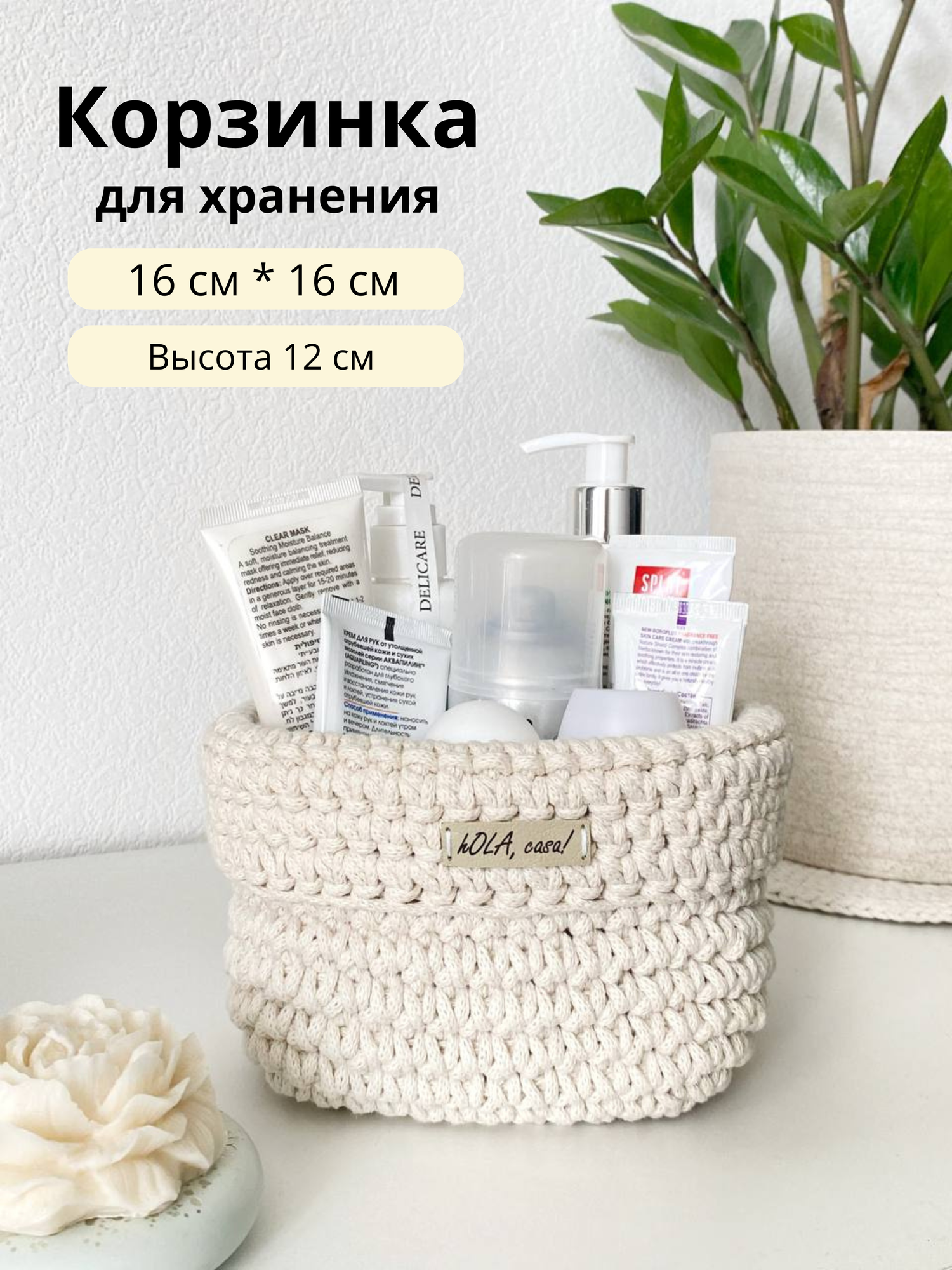 фото Вязаная корзинка для хранения с закругленными углами бежевая в стиле IKEA