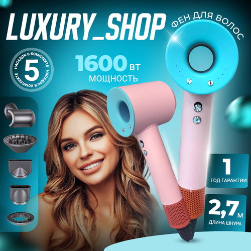 Профессиональный Фен для волос Super Hair Dryer премиум класса с набором из 5 насадок 329900₽