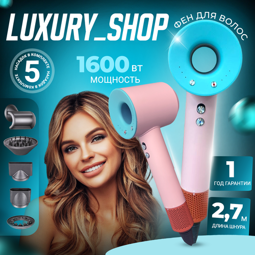 Профессиональный Фен для волос Super Hair Dryer премиум класса с набором из 5 насадок