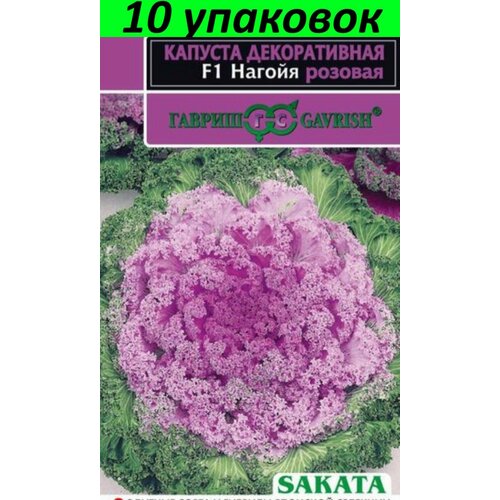 Семена Капуста декоративная Нагойя розовая F1 10уп по 6шт (Гавриш)