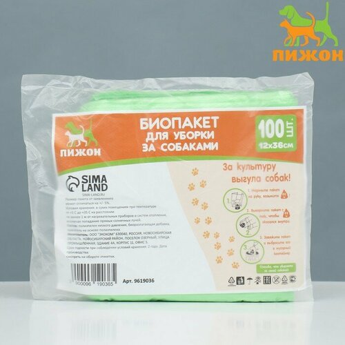БИО Пакет Майка для уборки за собакой 42 х 36 см 8 мкм 100 шт зелёный 269₽