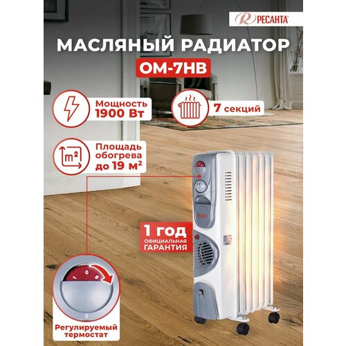Обогреватель масляный для дома 7 секций с вентилятором 647800₽