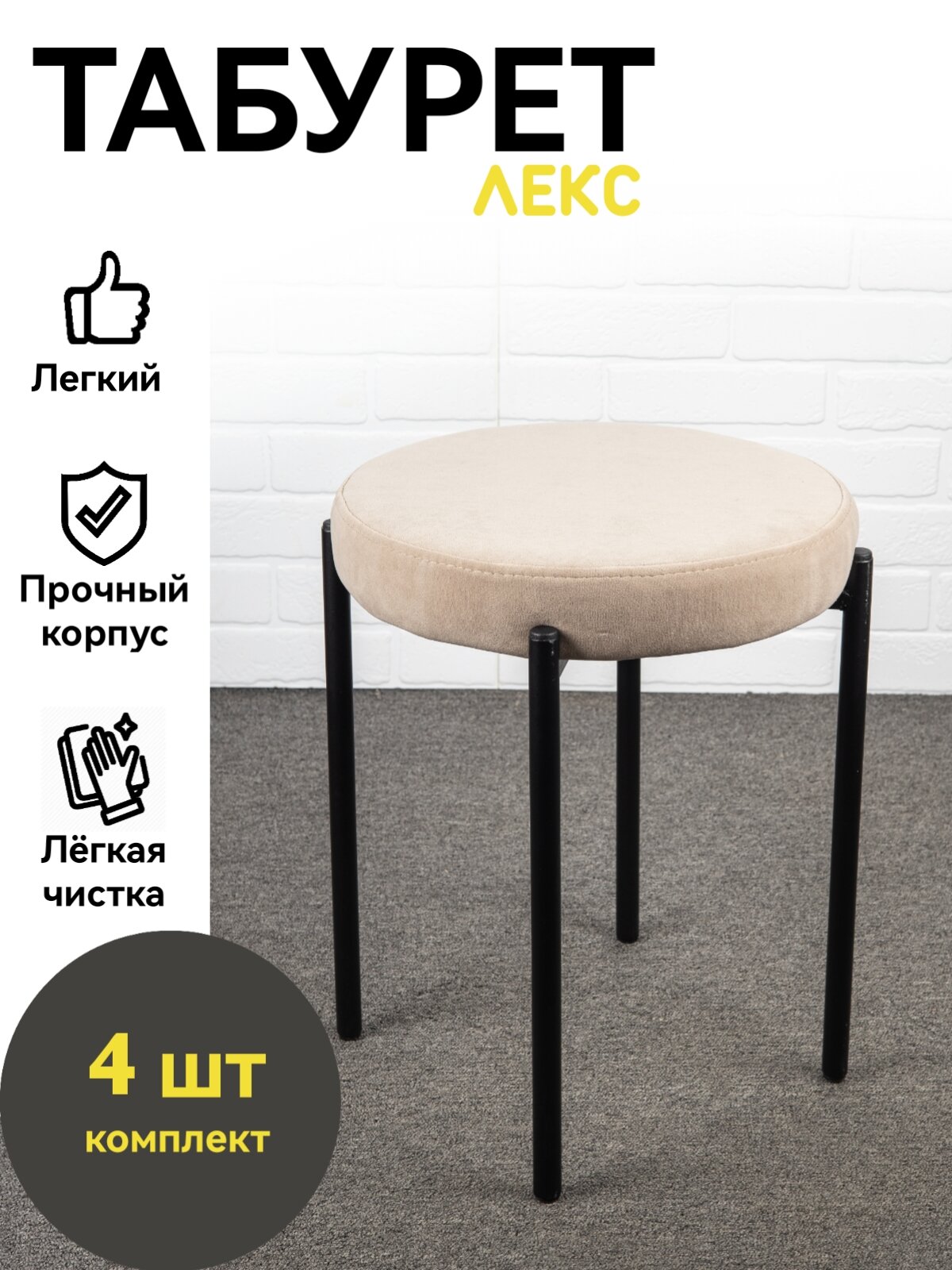 фото Табуретки мягкие для кухни, 4 шт, Azzurro mebel, серо-коричневый, белые ножки