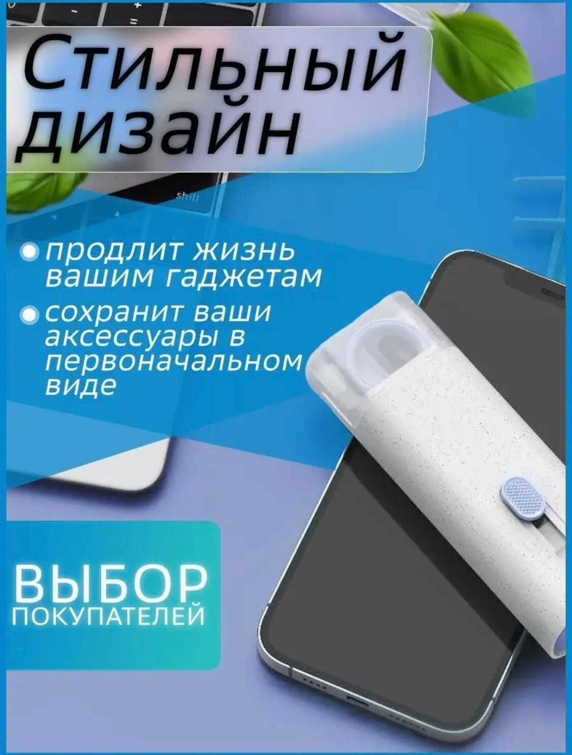 Щетка для гаджетов 7 в одном — фото 13