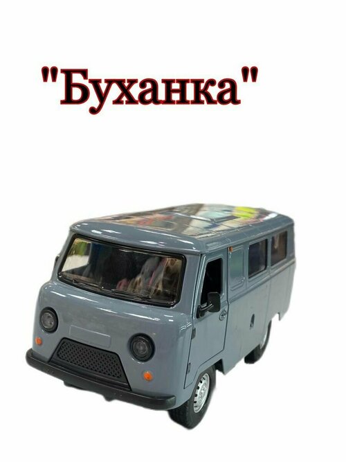 Машинка Металлическая УАЗ Буханка