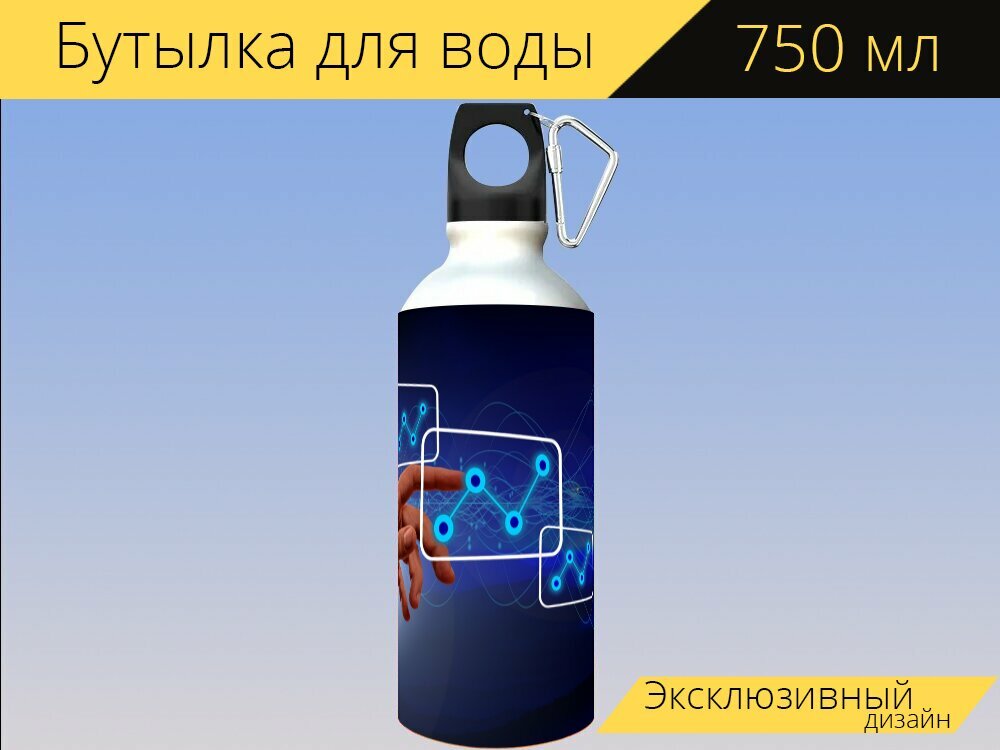 Бутылка фляга для воды "Технология, искусственный интеллект, цепь" 750 мл. с карабином и принтом