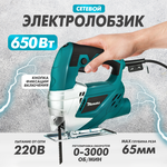 Электрический лобзик Masaki 650W - изображение