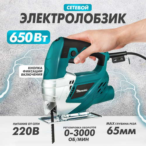 Электрический лобзик Masaki 650W