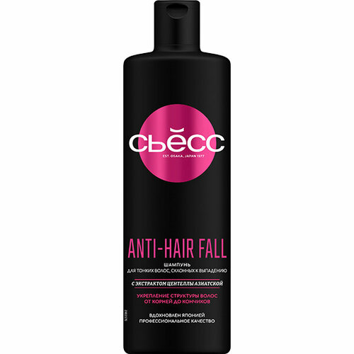 Набор из 3 штук Шампунь для волос Syoss ANTI-HAIR FALL 450мл шампунь anti hair fall