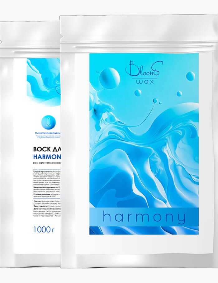 Воск для депиляции Harmony 1000г