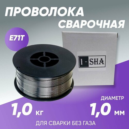 Проволока сварочная ISHA E71T диаметр 1.0 мм, вес 1 кг проволока сварочная порошковая самозащитная e71t gs 1 кг 0 8 мм кратон 1 19 02 009 подарок на день рождения мужчине любимому папе дедушке парню