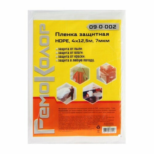 Пленка защитная полиэтиленовая 7 мк4125м 201 09-0-002 335₽