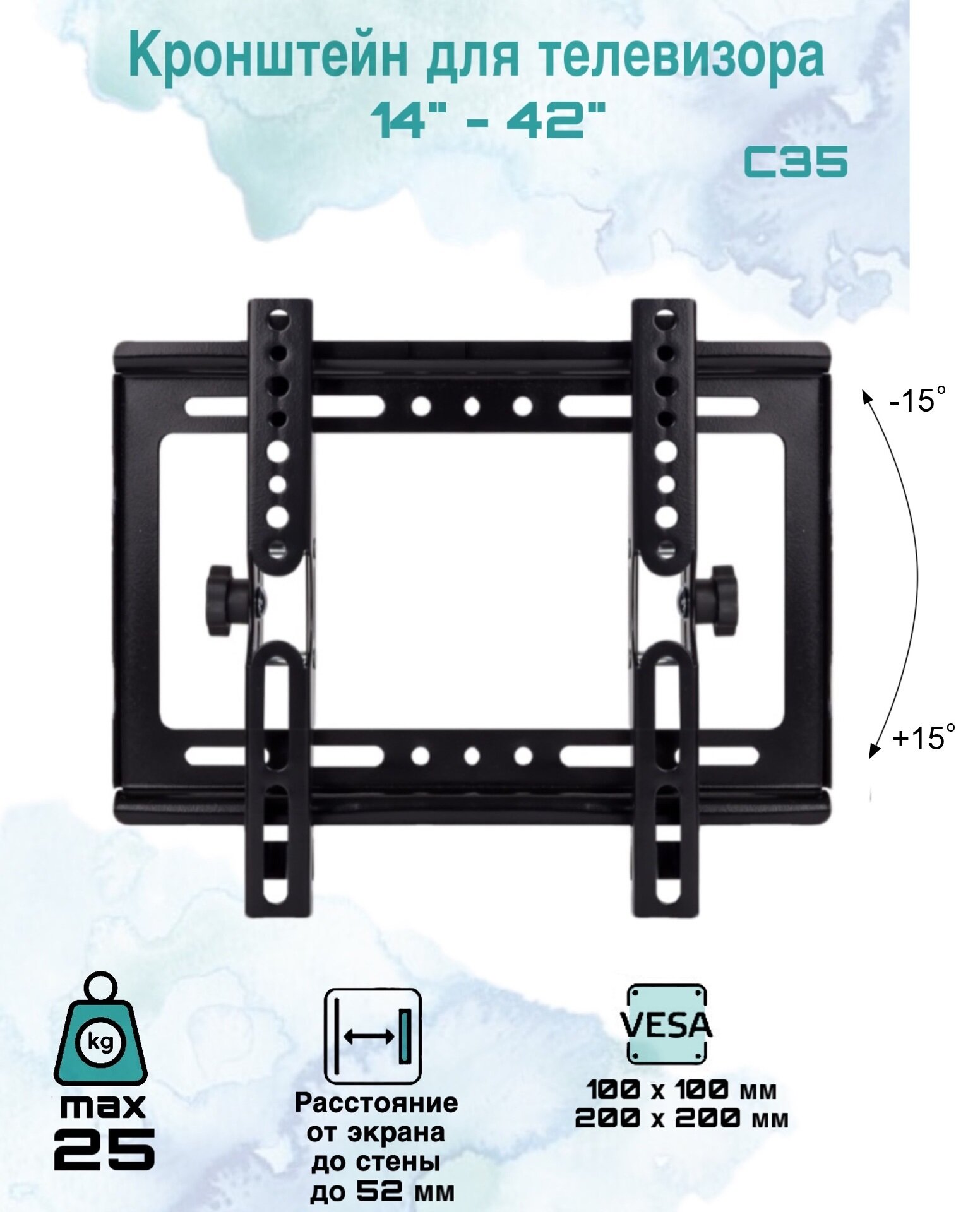 Кронейн для телевизора настенный для телевизоров/мониторов от 14" до 42" с грузоподъёмностью до 25 кг VESA (75x75;100x100;200x100;200x200mm)