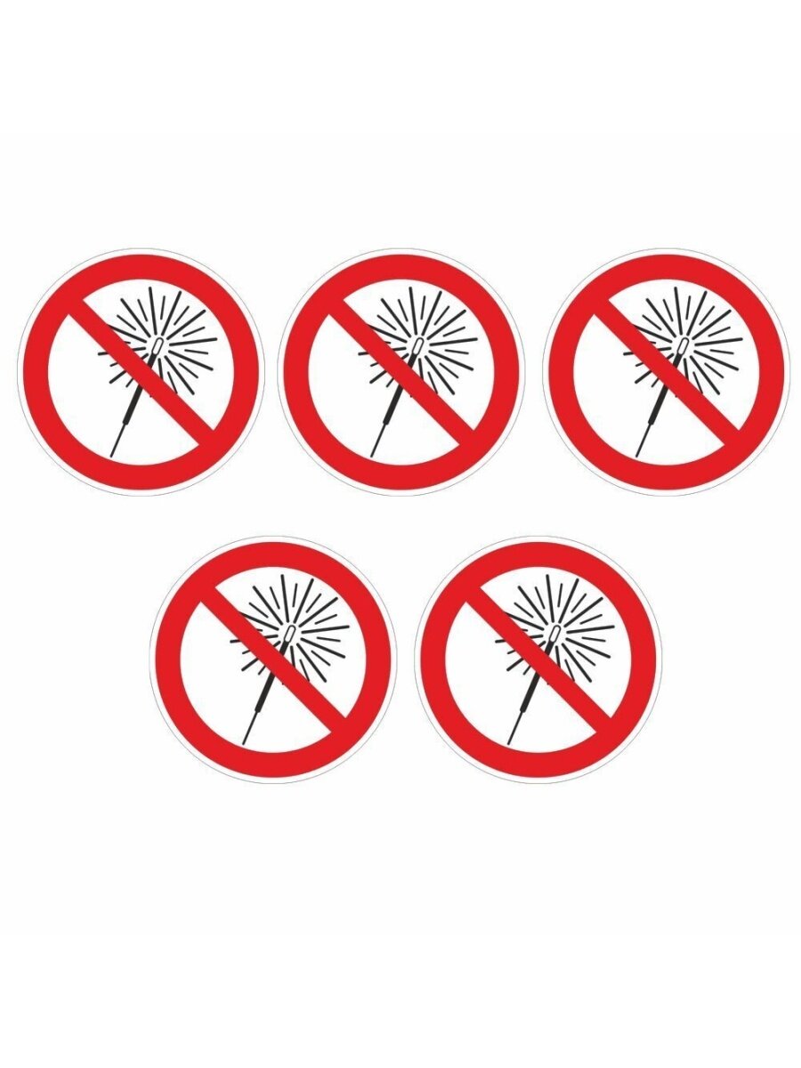 Знак 100х100мм "Запрещается использовать бенгальские огни", самоклеющийся (бумага), Арт рэйсинг.