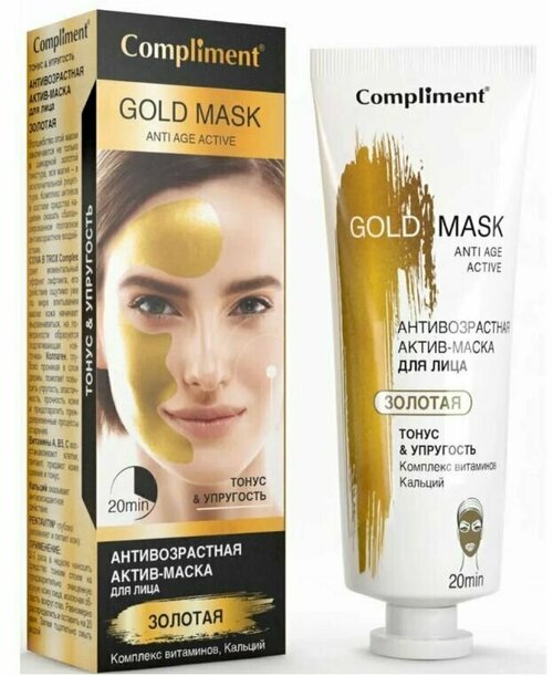 Compliment Актив-маска для лица MaskGold, Тонус & Упругость, антивозрастная, 80 мл