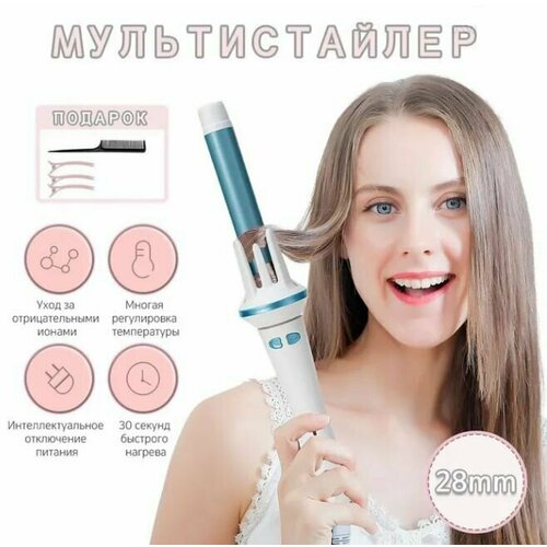 Плойка для завивки волос Щипцы для завивки волос Стайлер Мультистайлер синий 464200₽