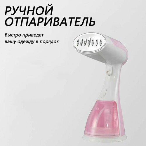Отпариватель для одежды ручной beutyone Пароотпариватель розовый 657500₽
