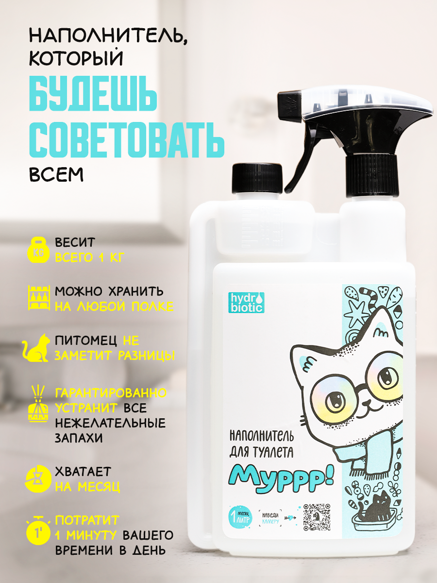Жидкий наполнитель для кошачьих туалетов гипоаллергенный - фотография № 3