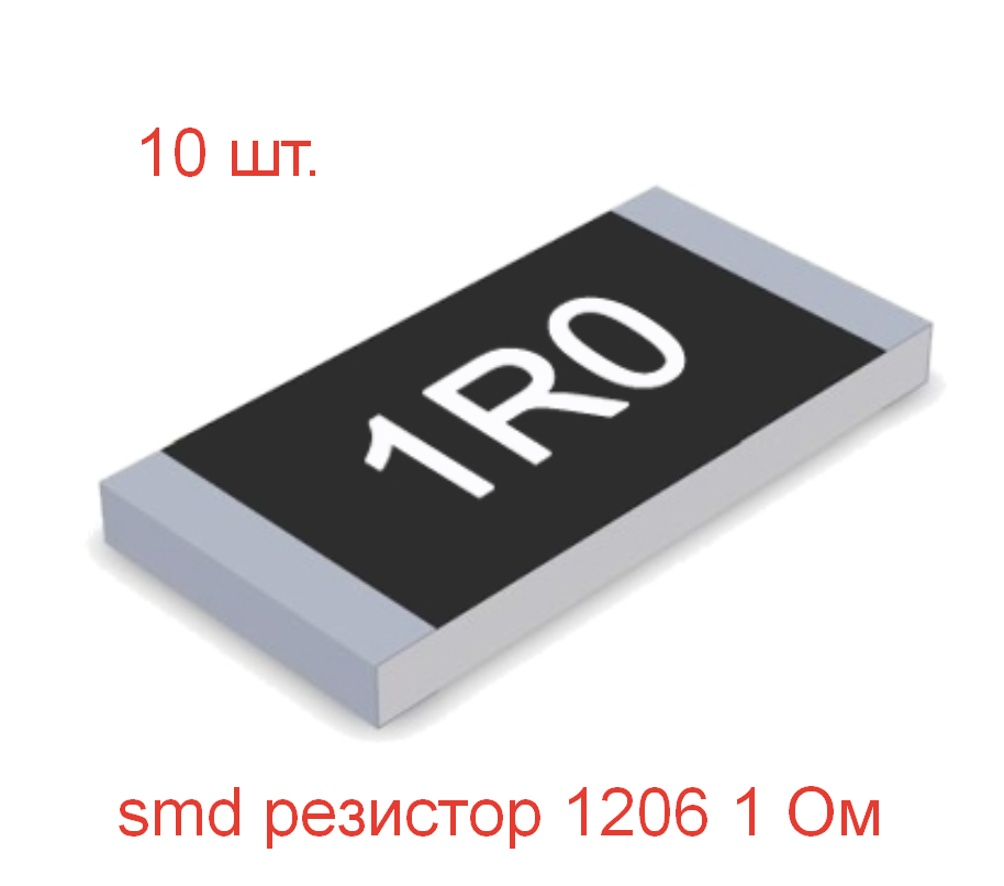Буквенная маркировка чип резисторов 1206 SMD 1% 22K Резистор/5шт - купить в интернет-магазине по низкой цене на Янде