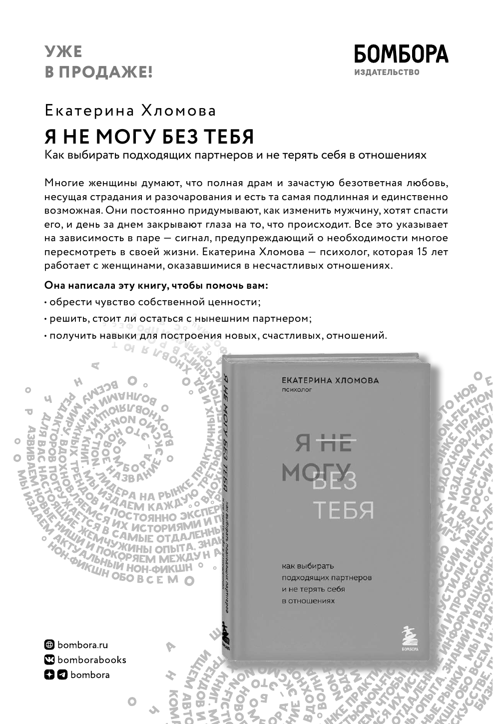 50 великих книг о любви. Самые важные книги об отношениях с партнером и самим собой - фото №6