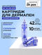 42 иглы-10 шт.