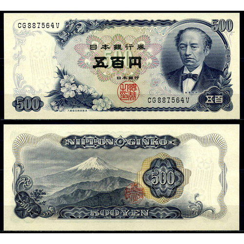 Япония 500 йен 1969 банкнота 10 йен 1945 япония