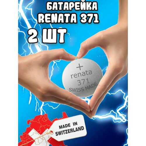 Renata / Батарейки Рената 371 круглые(2шт) батарейка renata 371 элемент питания рената 371 в10 sr920sw без ртути