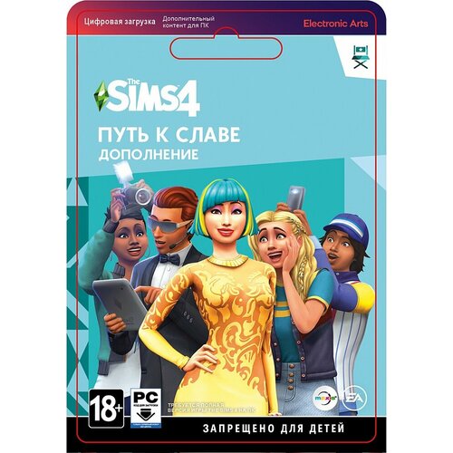 Игра The Sims 4: Путь к славе, активация EA App/Origin, на русском языке, код активации