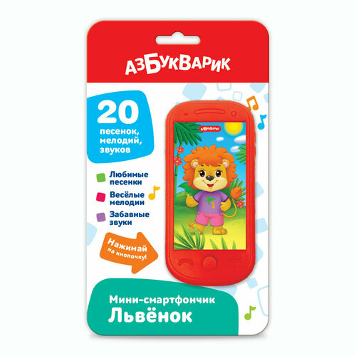 Мини- смартфончик Львенок Азбукварик 3311