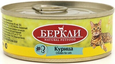 Влажный корм для кошек Berkley Local №3 курица 100г - фото №1