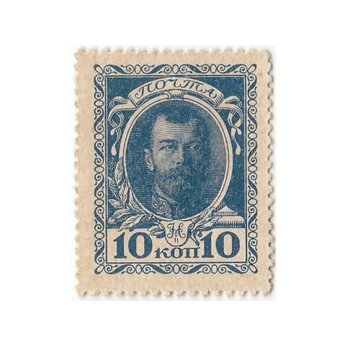 Российская Империя 10 копеек 1915 г. (№1) (18) российская империя 10 копеек 1915 г 1 23