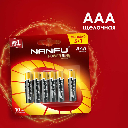 Батарейка Nanfu щелочная AAA 5+1 шт батарейка nanfu aaa 5 1 шт