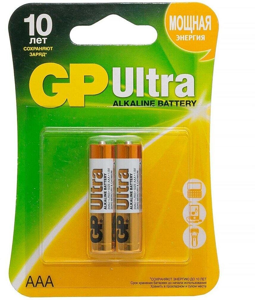 Батарейка GP AAA LR03 Ultra Alkaline BL2 GP24AU-2CR2 2шт.