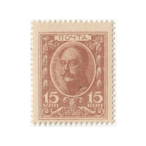 Российская Империя 15 копеек 1915 г. (№1) (15)