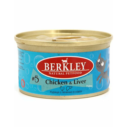 Berkley Консервы для кошек курица с печенью Adult Chicken Liver | Adult Chicken Liver 0,085 кг 58887 (2 шт) chicken wings