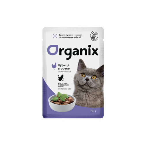 Organix паучи Паучи для стерилизованных кошек курица в соусе 35964 0,085 кг 35964 (2 шт)