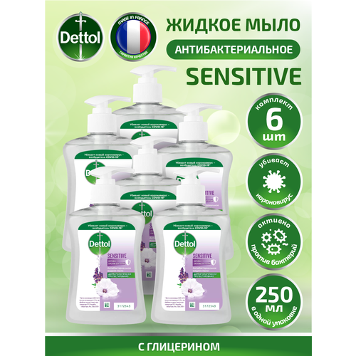 Антибактериальное жидкое мыло для рук Dettol для чувствительной кожи глицерин 250мл х 6 шт туалетное мыло dettol антибактериальное dettol original 165г х 4 шт