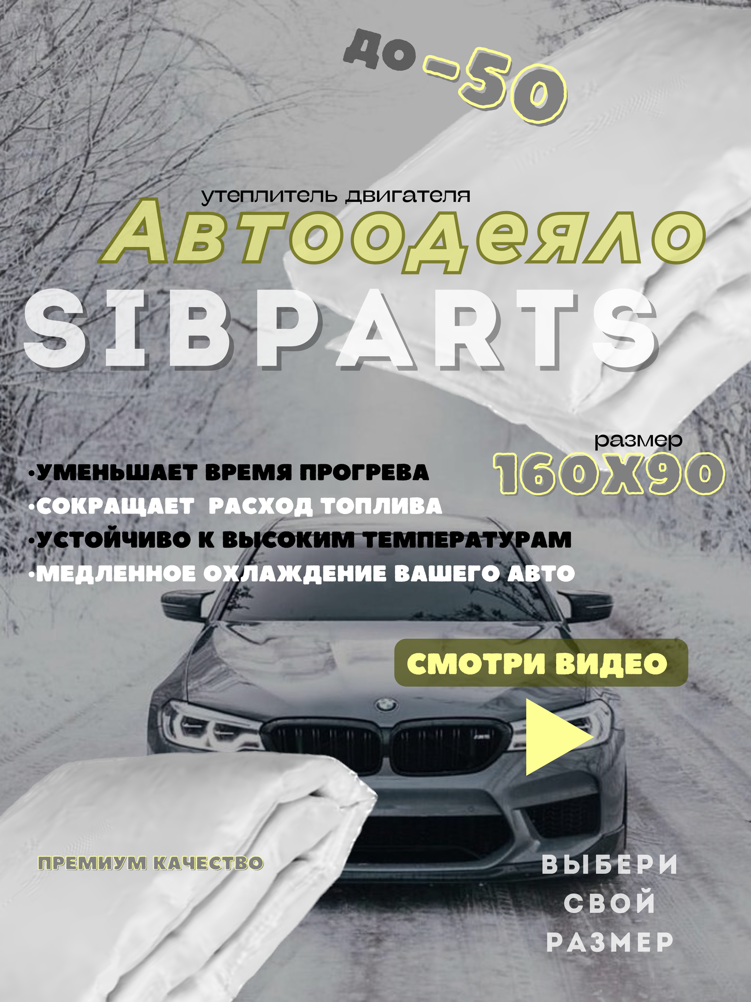 Автоодеяло 160х90 Mitsubishi