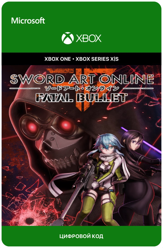 Игра Sword Art Online: Fatal Bullet для Xbox One/Series X|S (Аргентина), электронный ключ