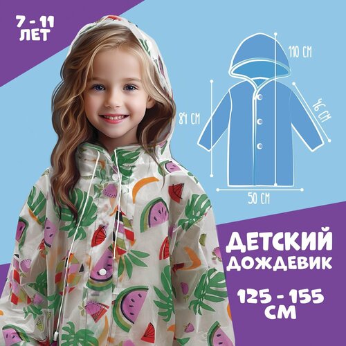 фото Дождевик funny toys, размер 38/40, зеленый, белый