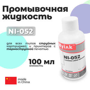 Промывочная жидкость MyInk NI-052 для печатающих головок и картриджей струйных принтеров