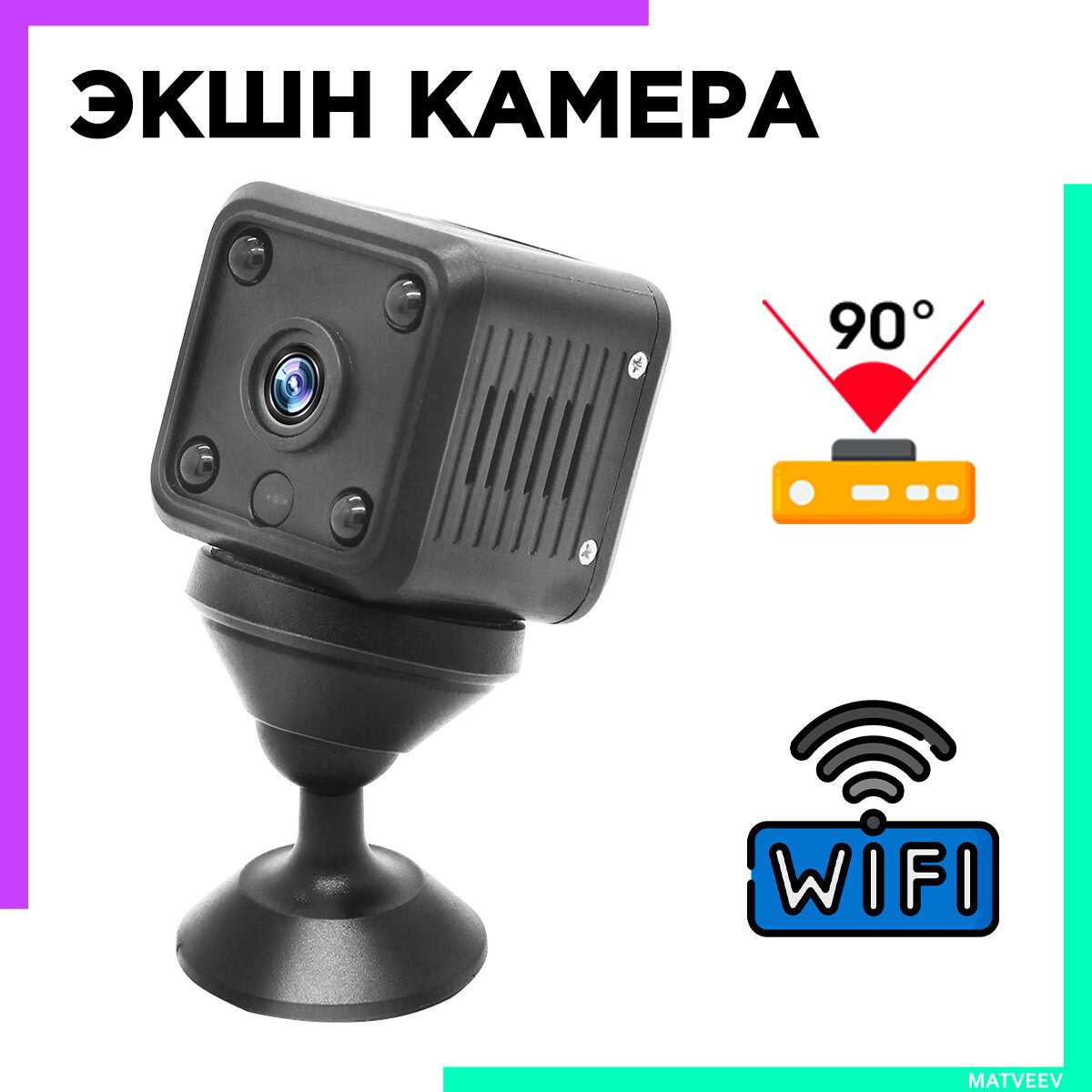 Экшн камера (VGA) с микрофоном для дома OT-VNG11 Орбита