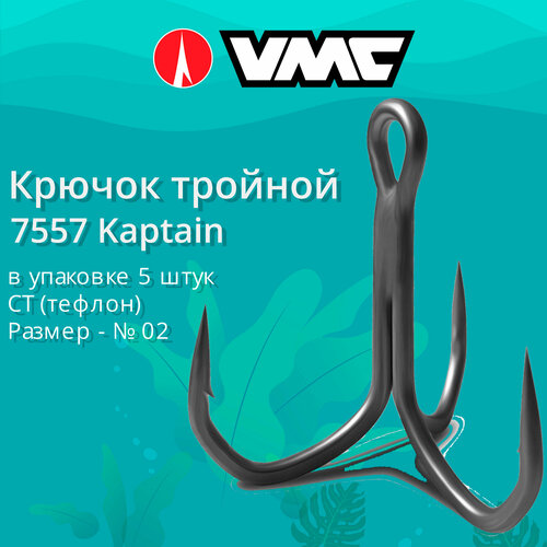фото Крючок тройной рыболовный vmc 7557 ct (тефлон), №02, 5 штук в упаковке