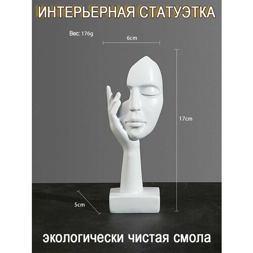 Декоративные статуэтки для интерьера фигурки для декора дома 743₽