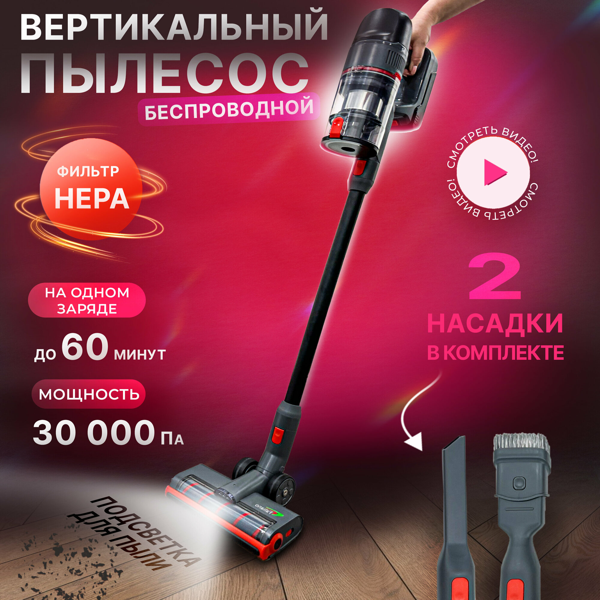 Вертикальный беспроводной пылесос Faliano JS-AV03