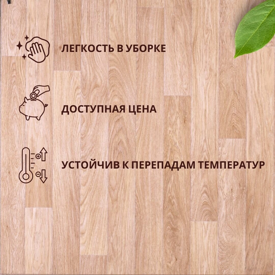 Линолеум бытовой на пол на отрез Sinteros Delta Sorbona 3 (3,0 х 5,40) 16,20 кв. м. (цена за кусок) — фото 1