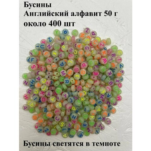 Бусины смайлики для рукоделия, браслетов и творчества бусины с буквами цветные русские бисер